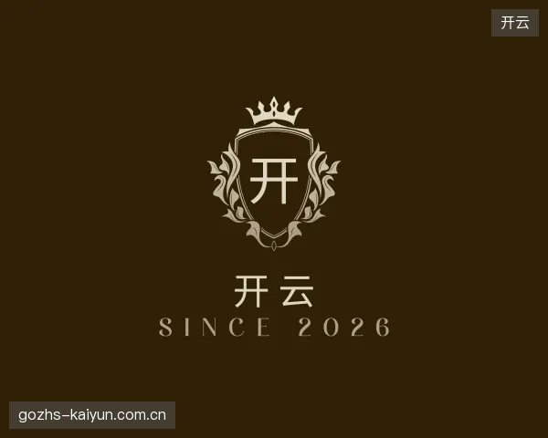 认识开云中心